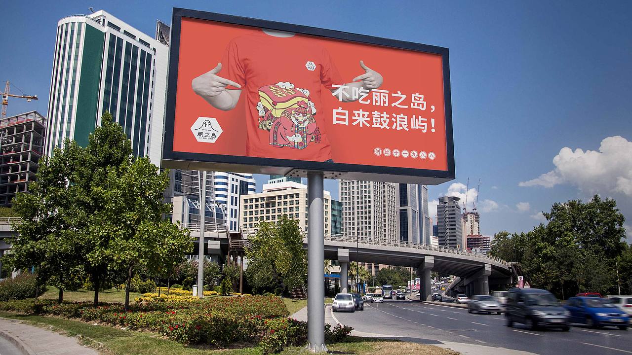 《丽之岛》品牌升级（图ZMTQ4NjQxNDYw） - 品牌 - 站酷设计师崛鼎品牌全案策划原创素材 - 站酷ZCOOL