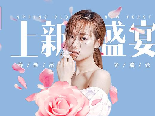 服裝首頁（個人主頁-ZMzkzNDM0NTY=） - 海報 - 站酷設計師一葉傾城丶原創(chuàng)素材 - 站酷ZCOOL