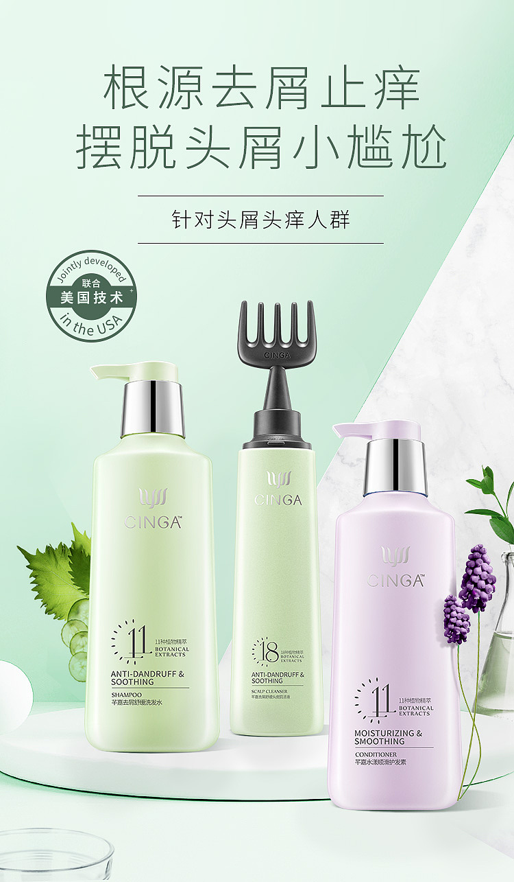 立白 芊嘉套组kv