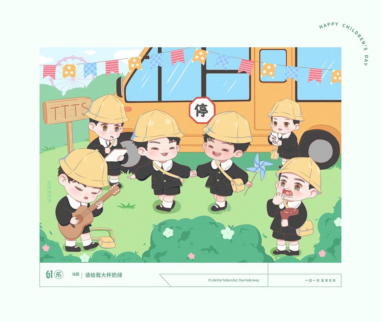 日作秀-六一乐（图ZMjA5Nzk2NjQ4） - 创作习作 - 站酷设计师日作团原创素材 - 站酷ZCOOL