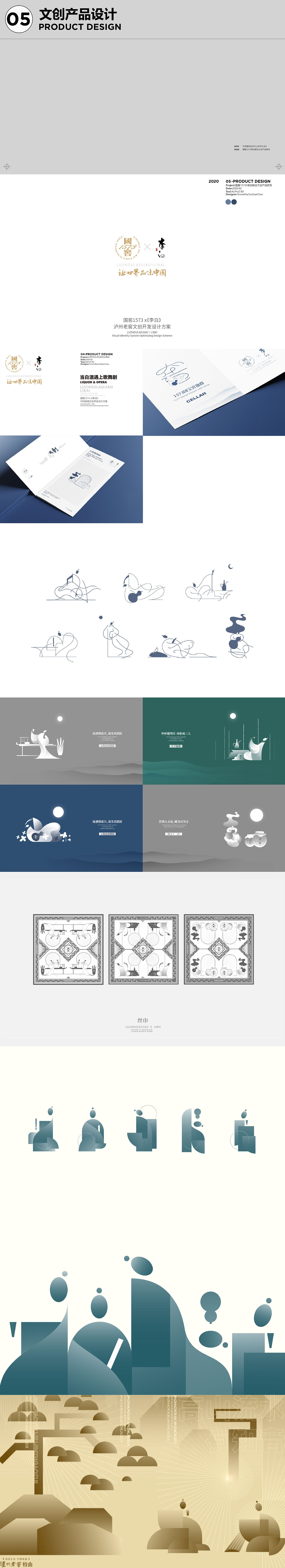 2018-2020包装、文创设计合集（图ZMjUzMzUyOTY4） - 包装 - 站酷设计师夏夲原创素材 - 站酷ZCOOL