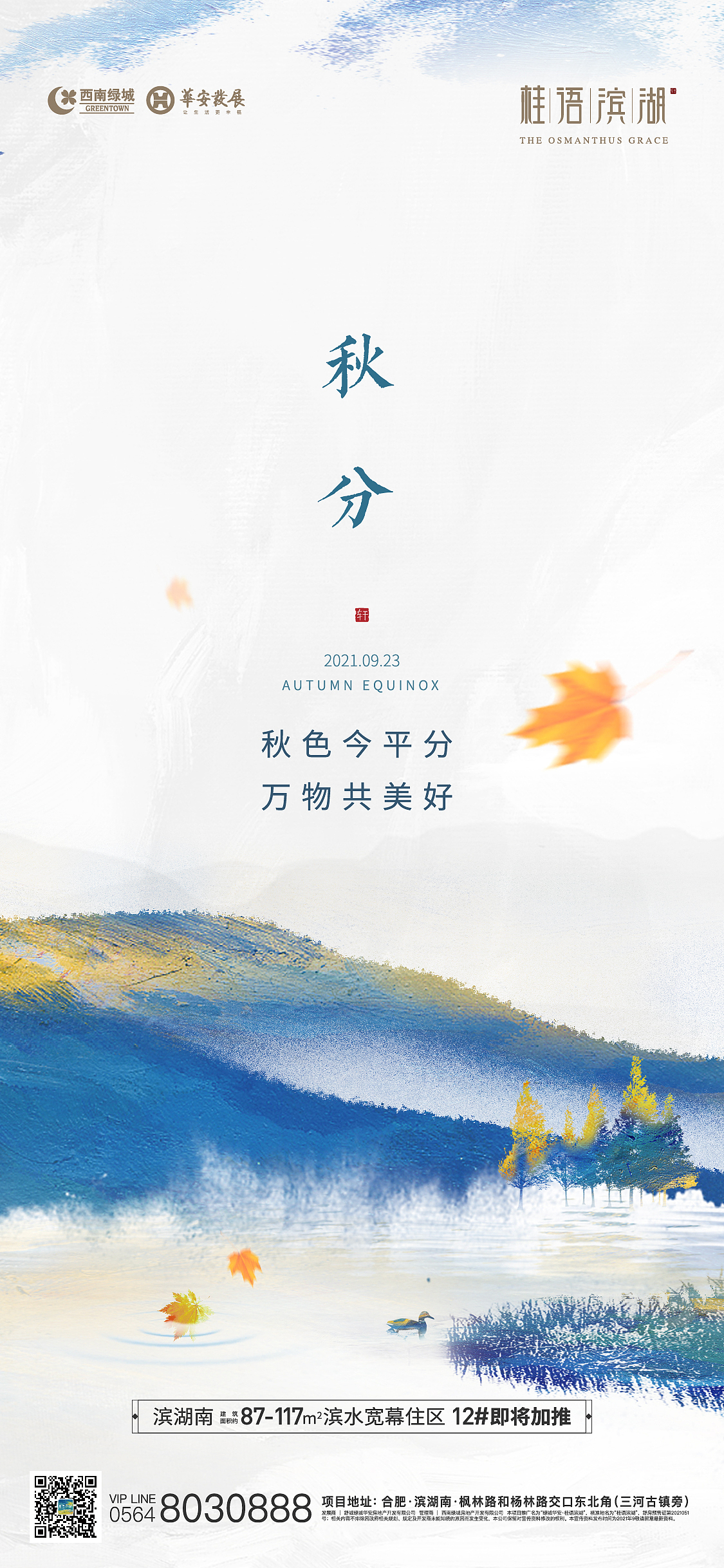 地产海报（图ZMjgxMjg2MTQ4） - 海报 - 站酷设计师阿森osen原创素材 - 站酷ZCOOL