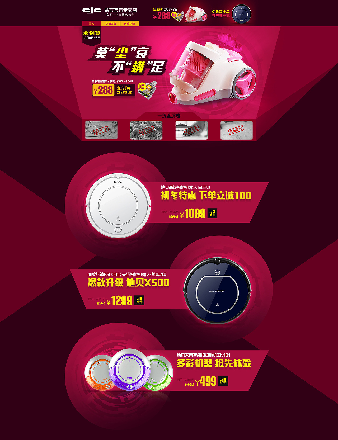 最近做的一些双十二的东东（图ZMTI5NTEyMjA=） - 运营设计 - 站酷设计师喵咚家原创素材 - 站酷ZCOOL