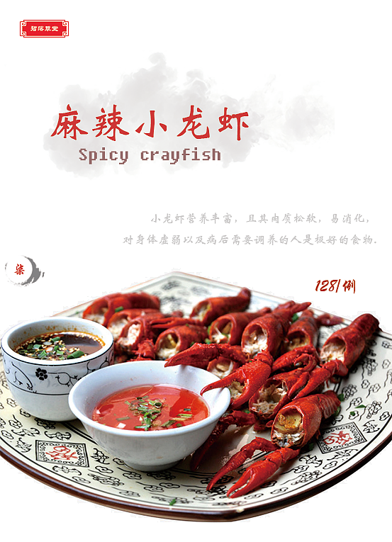 菜谱（图ZODUwNTMwNzI=） - 书籍/画册 - 站酷设计师皮皮龙原创素材 - 站酷ZCOOL