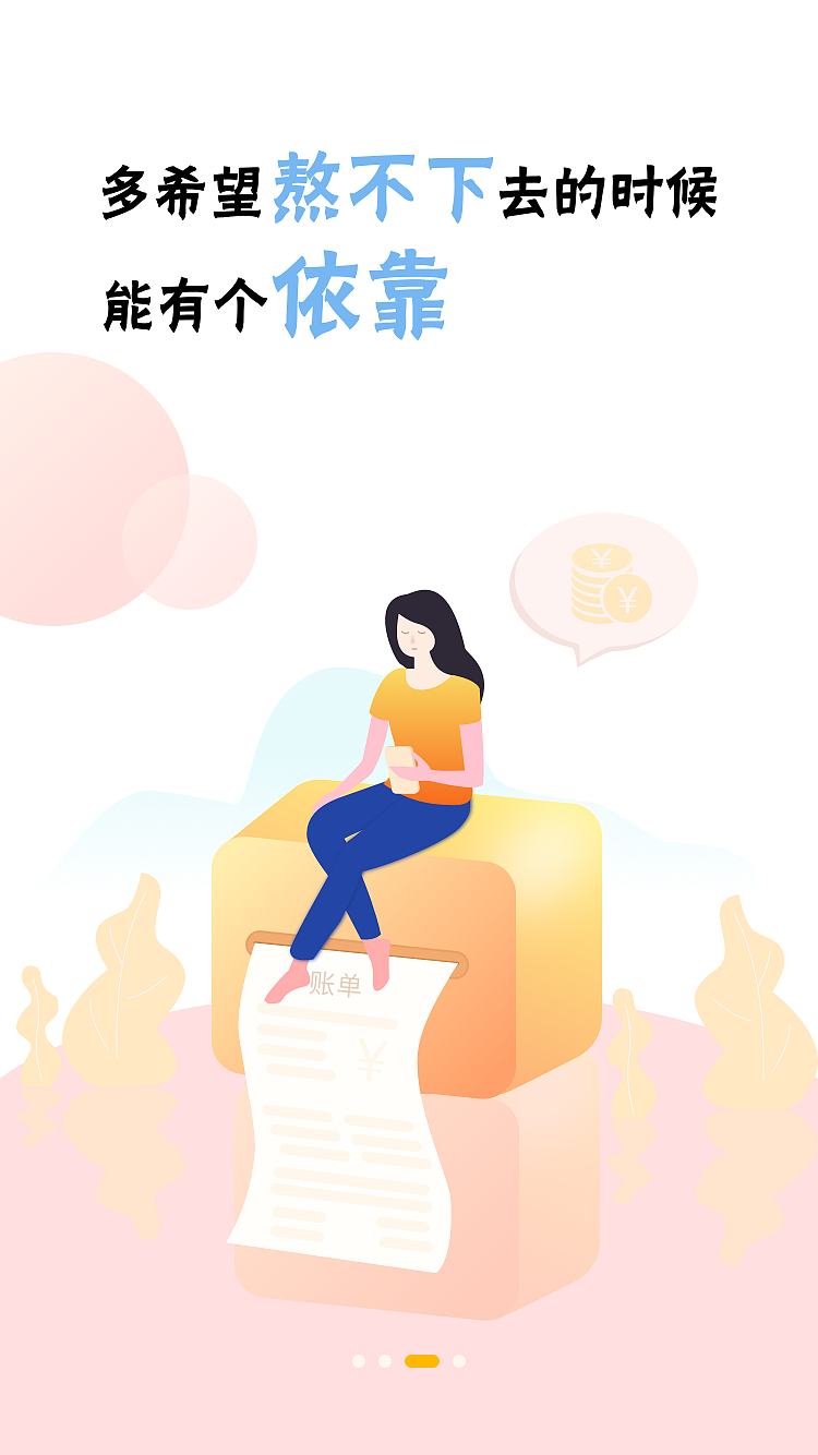 引导页（图ZMTAwMDkyNjg0） - 其他UI - 站酷设计师吉米阳光原创素材 - 站酷ZCOOL
