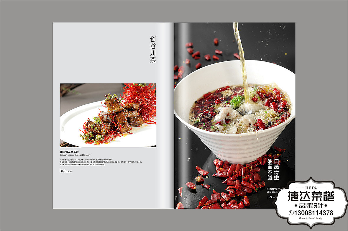 菜单设计制作,餐饮菜单设计印刷哪家好?专业菜单排版(图ZMTYwMDc1OTY0) - 书籍/画册 - 站酷设计师捷达菜谱品牌设计原创素材 - 站酷ZCOOL