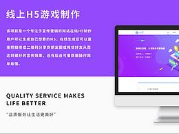 线上H5制作网站