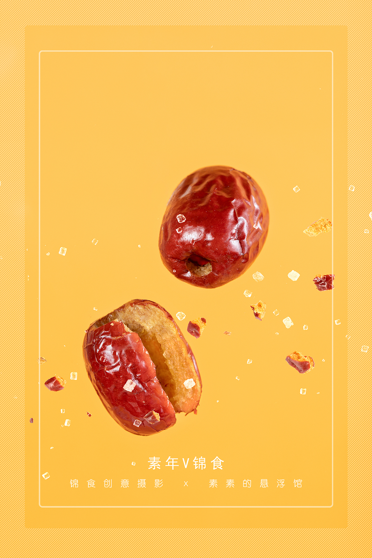 2020 I 食物创意摄影合辑