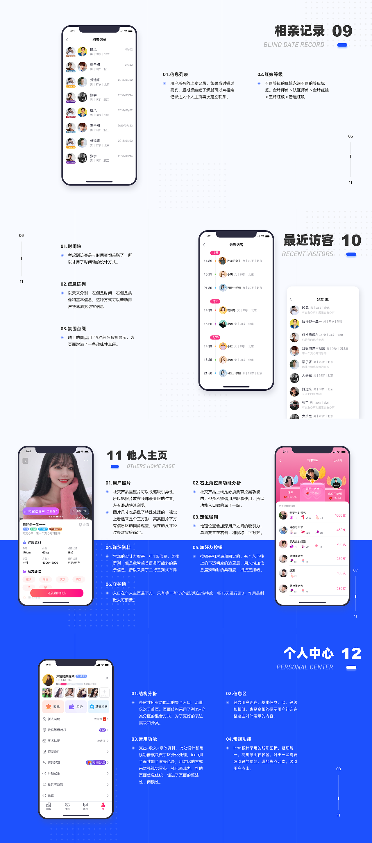 相亲直播社交APP（图ZMjM3NTIxNzU2） - APP界面 - 站酷设计师姚_Yale原创素材 - 站酷ZCOOL