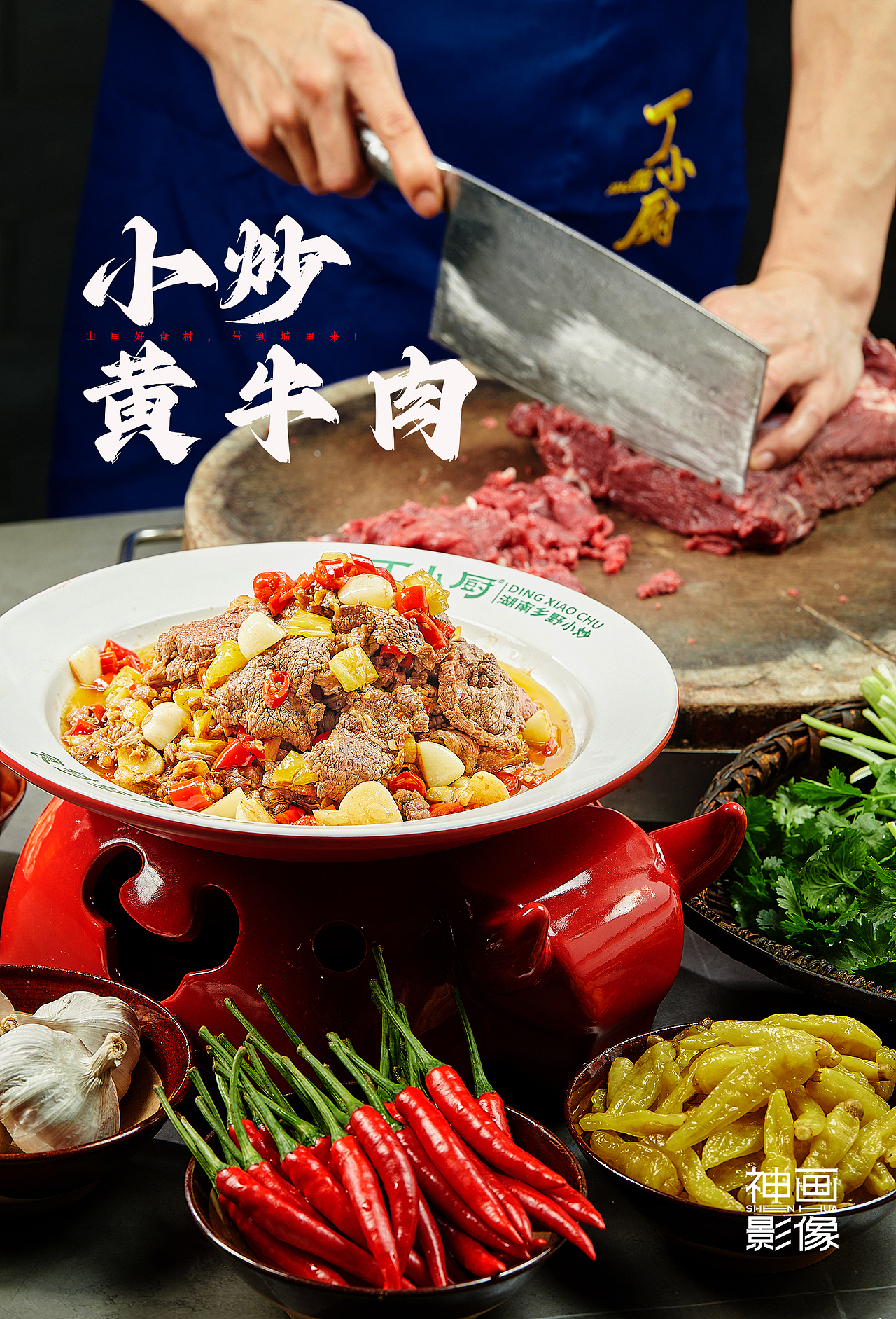 山里菜，城里卖！为台州《丁小厨》拍摄的美食