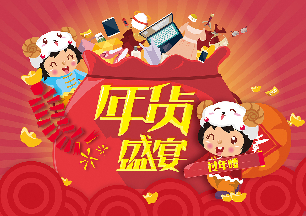 天津大悦城春节稿