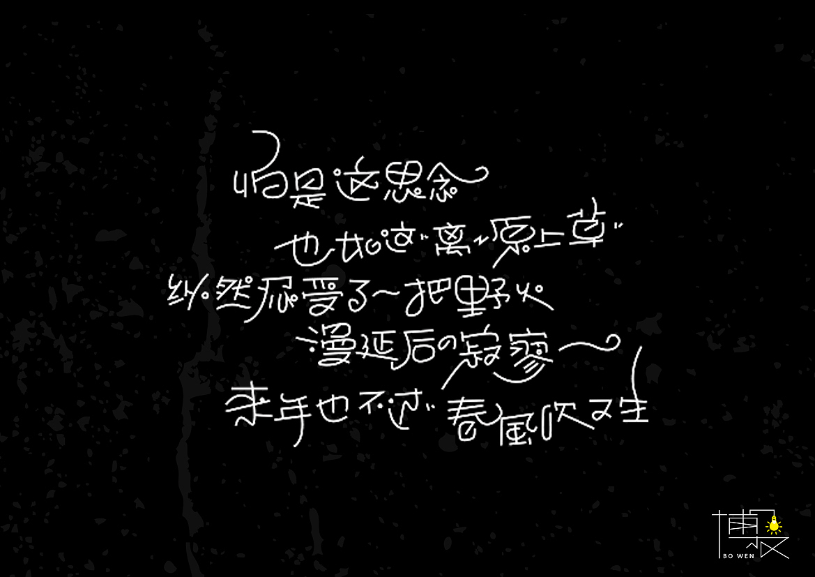 2016字体总结——小字汇(二)