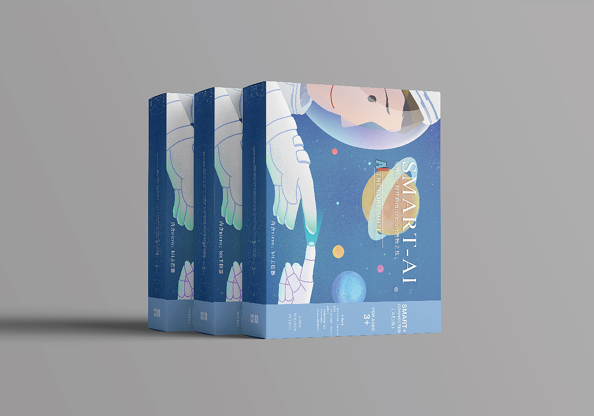 SMART+CONNECTED（互联智能）包装（图ZMTkxODI2MDky） - 包装 - 站酷设计师憨憨刘原创素材 - 站酷ZCOOL