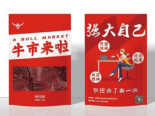 牛肉干品牌设计:牛市来啦