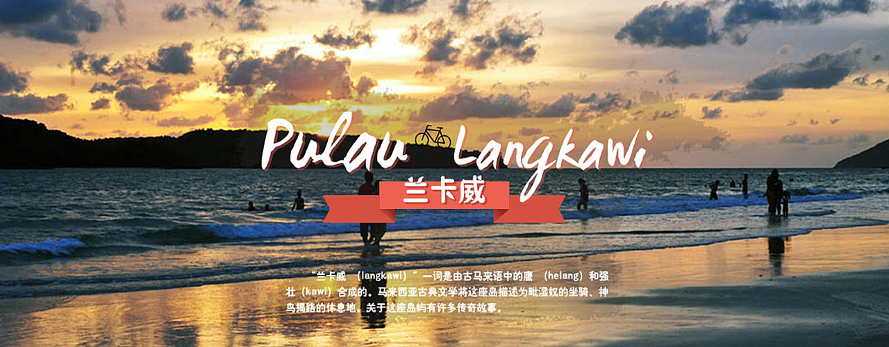 赵子贺的旅游banner（图ZMjM2MzQwMTY4） - 其他UI - 站酷设计师赵言zhaoyan原创素材 - 站酷ZCOOL