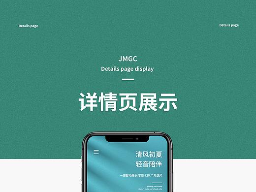 手持式风扇详情页