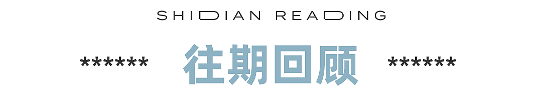 十点书店公众号视觉