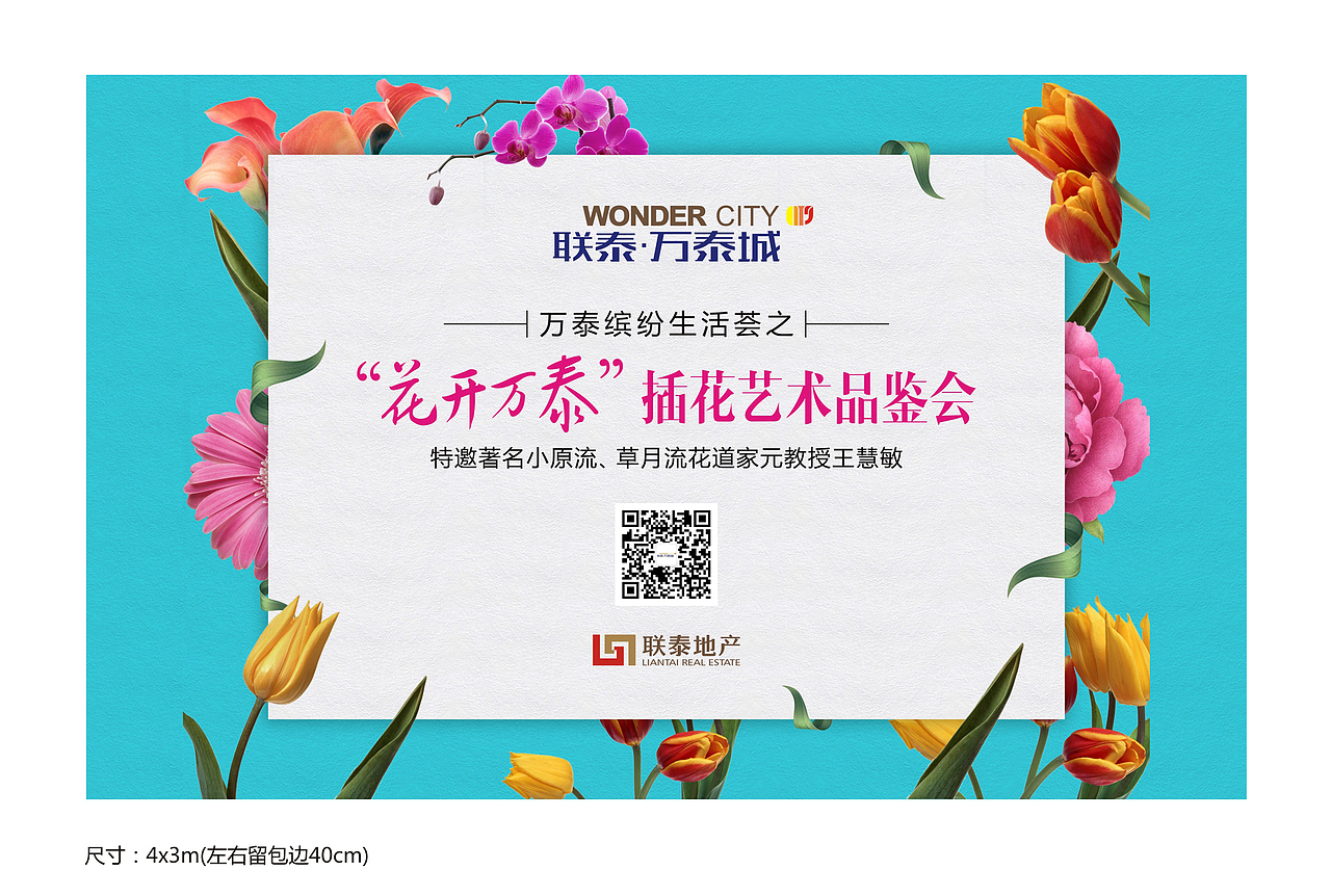 活动物料设计 - 活动背景板（图ZNDU3NDI4NzI=） - 其他平面 - 站酷设计师SanJi丶原创素材 - 站酷ZCOOL