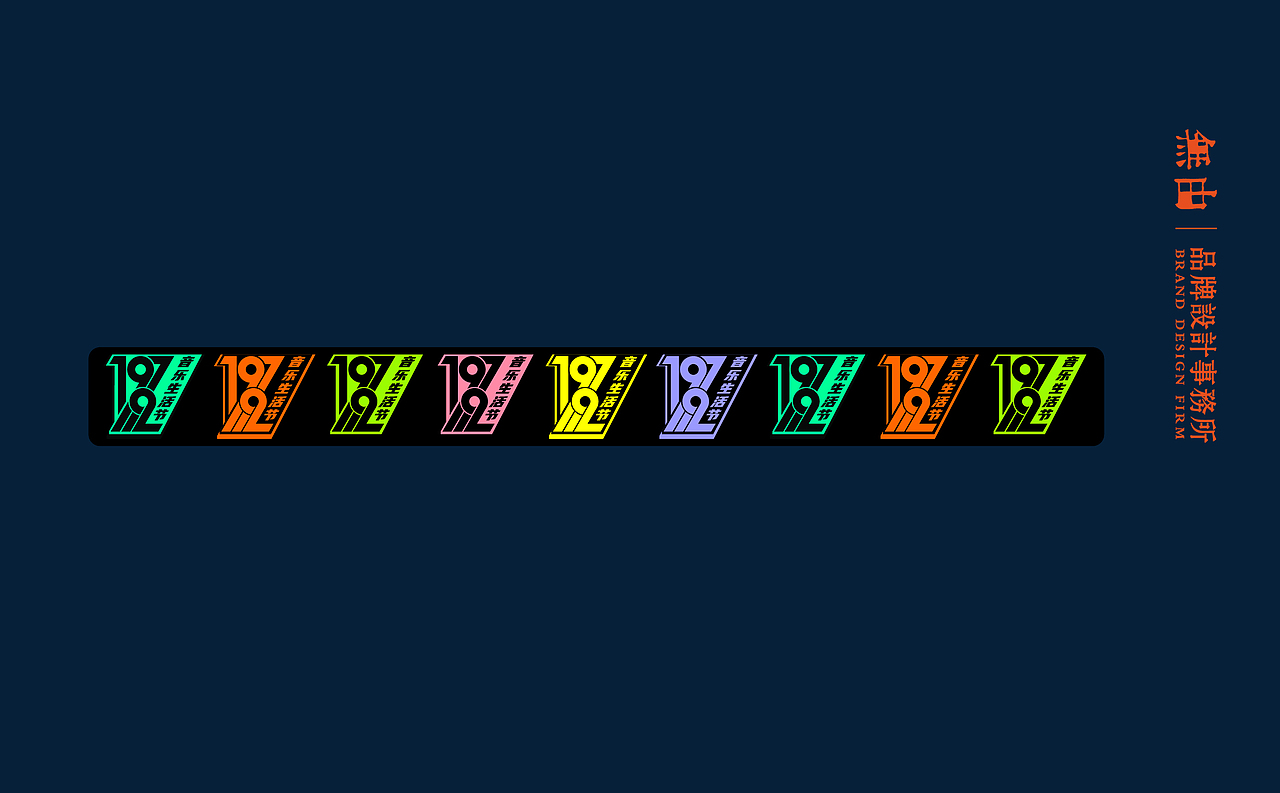 1972可盐可甜音乐生活节视觉丨無由原创设计(图ZMjQ1NzEwMDUy) - 宣传物料 - 站酷设计师A一木原创素材 - 站酷ZCOOL