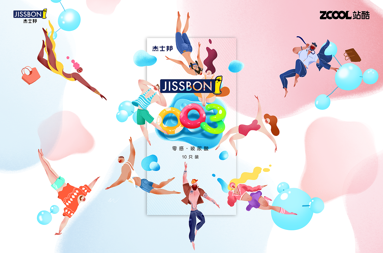 水润时刻 Click！