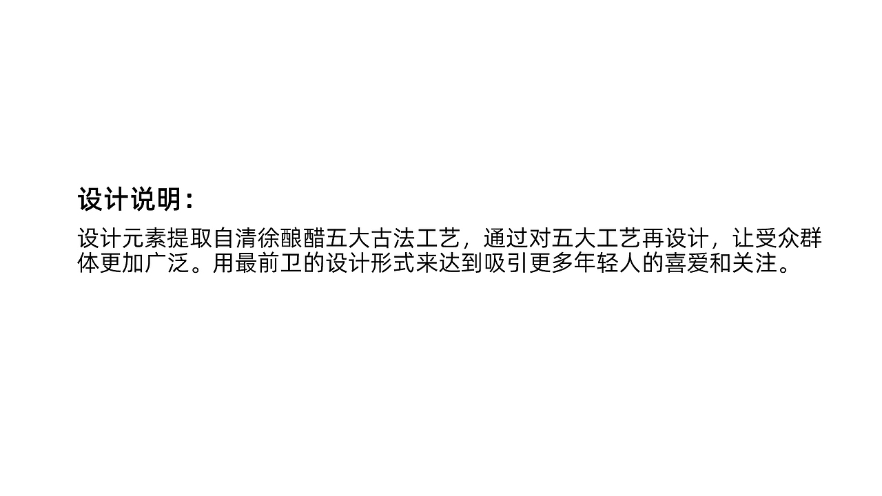 清徐陈醋文创设计（图ZMjY3NjAxMDI4） - 商业插画 - 站酷设计师天明kaka原创素材 - 站酷ZCOOL