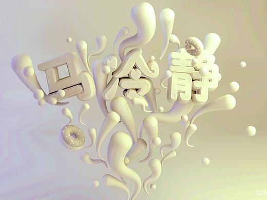 c4d练习