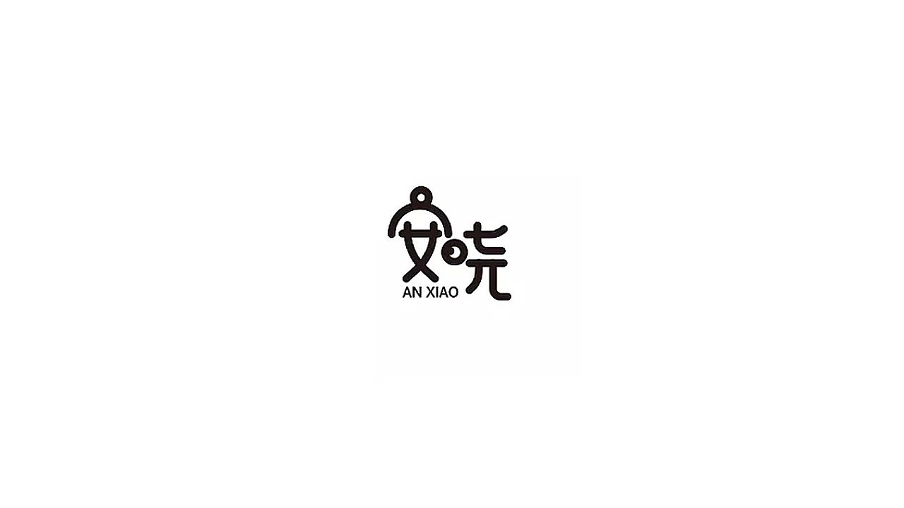 王驰字体设计 | 100例