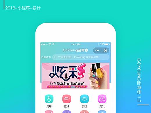 一套小程序UI界面设计
