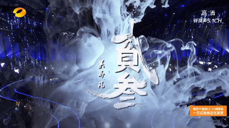 湖南卫视“双11嗨爆夜”舞美视觉设计(图ZMTg1MDc4NTUy) - 舞台美术 - 站酷设计师时间造影原创素材 - 站酷ZCOOL