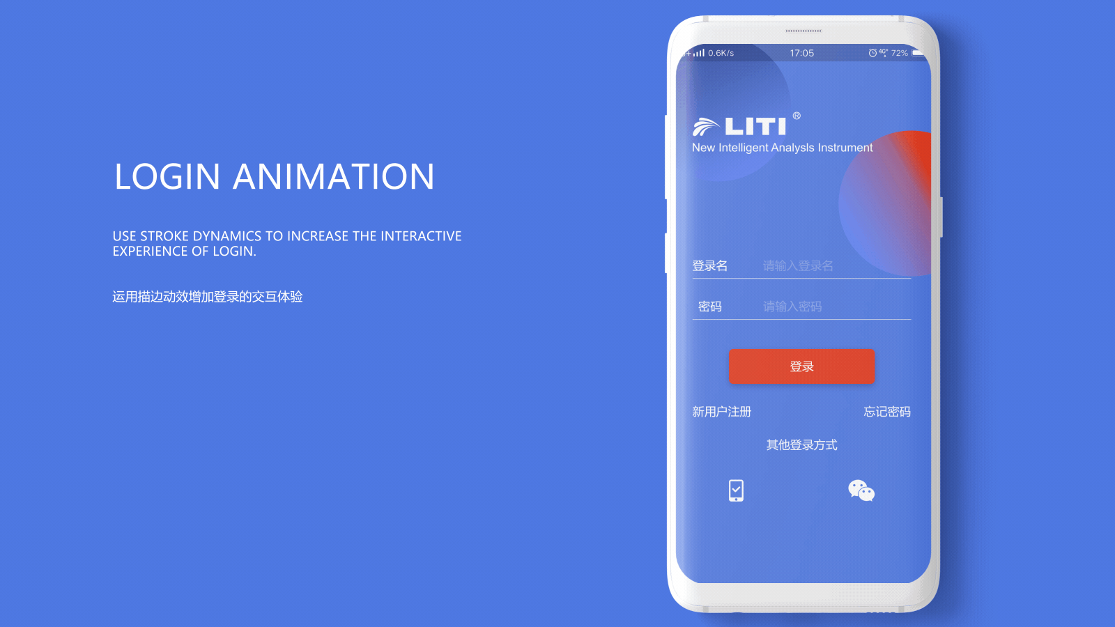 LITI智能分析传感器-安卓app（图ZMjA0NDc0NTAw） - APP界面 - 站酷设计师招柴蝈原创素材 - 站酷ZCOOL