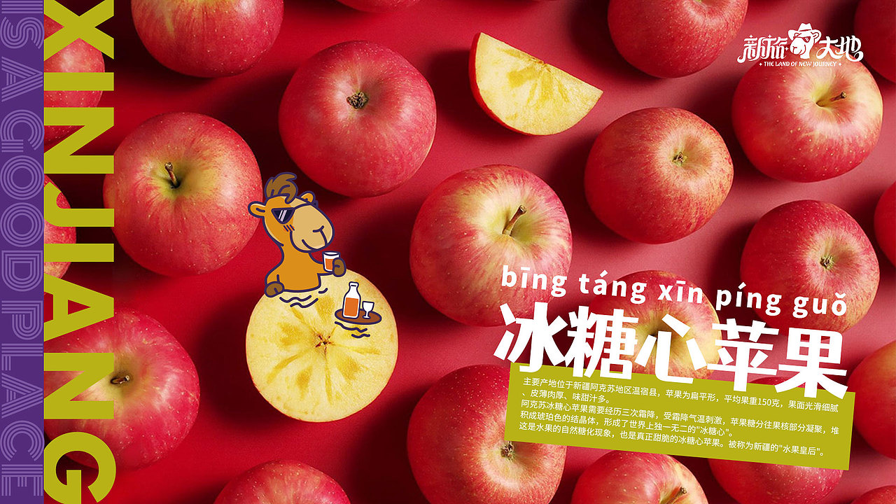 【锐柏恩】新疆新旅大地旅游文创文旅品牌设计(图ZMjc5ODM3MTEy) - 品牌 - 站酷设计师RebornDesign原创素材 - 站酷ZCOOL