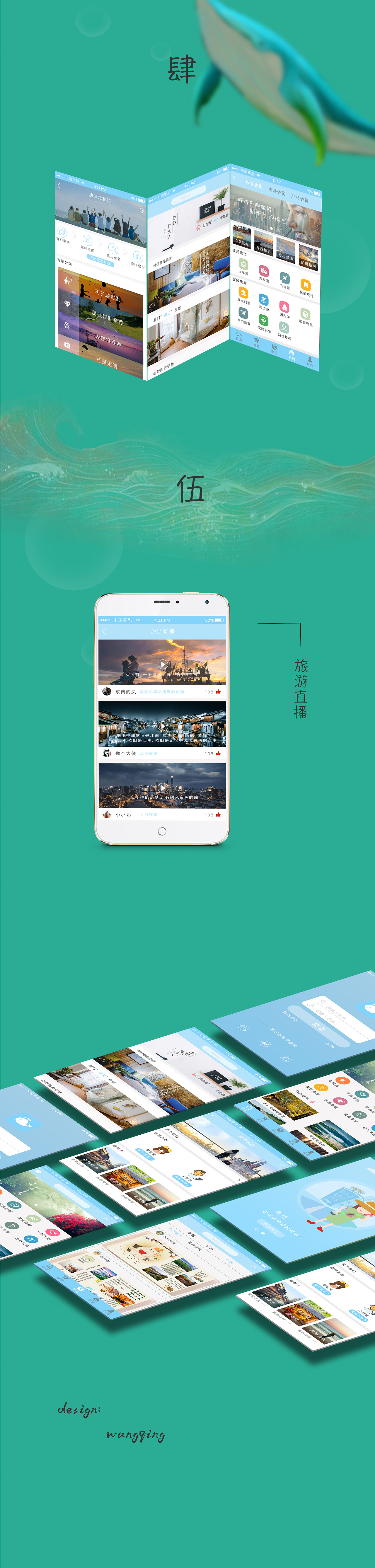 旅游类APP乐游（图ZOTYzMTM1MjQ=） - APP界面 - 站酷设计师木子溯年原创素材 - 站酷ZCOOL