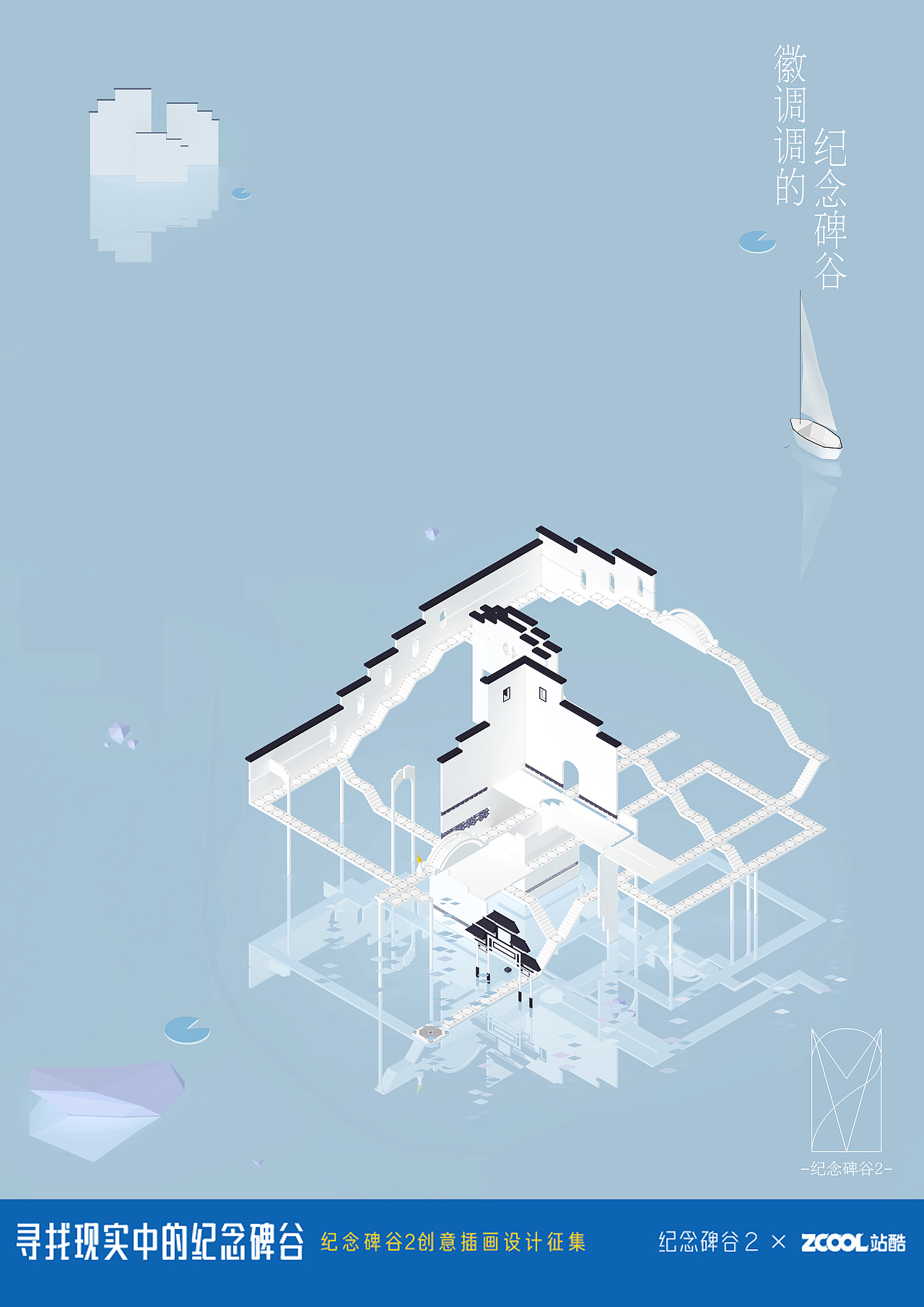 徽调调的纪念碑谷（图ZOTc4MDY2MTI=） - 商业插画 - 站酷设计师Pauseeeeee原创素材 - 站酷ZCOOL