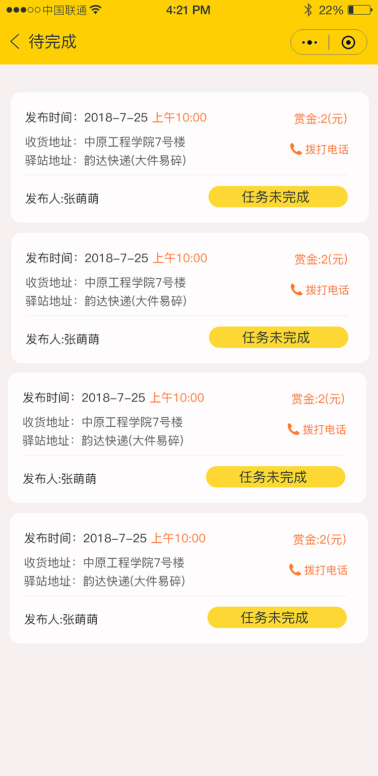 为某公司设计UI界面