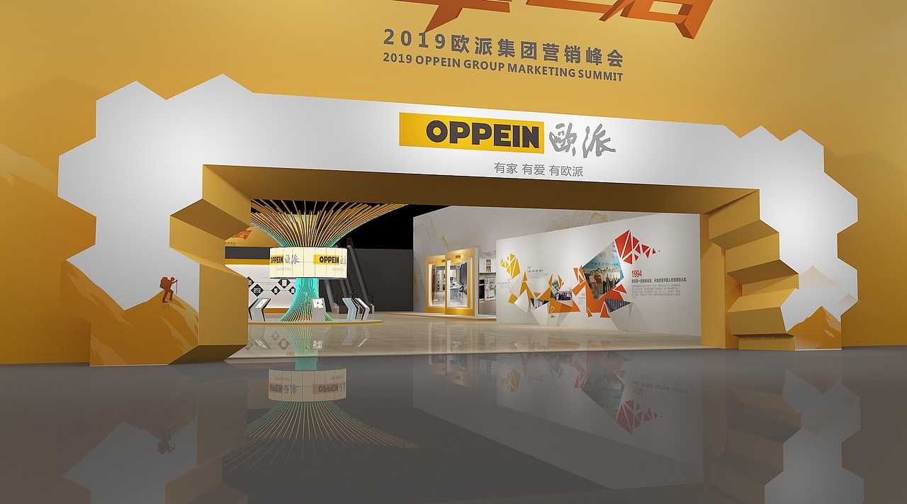 2019欧派集团营销峰会设计（图ZMTQ3NDY3MTUy） - 舞台美术 - 站酷设计师庸人自扰Q原创素材 - 站酷ZCOOL