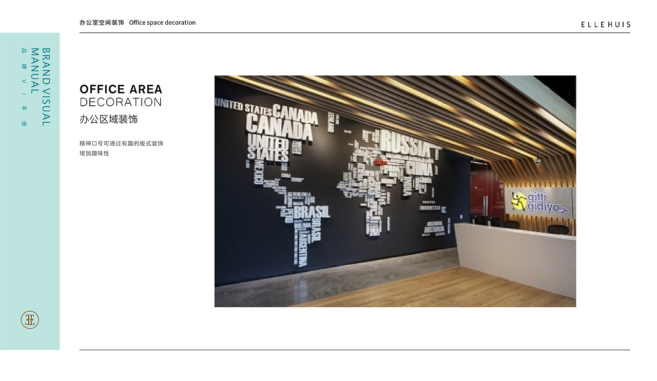 品牌升级·伊丽汇 ELLEHUIS（图ZMTkwMjg3NTE2） - 品牌 - 站酷设计师CINHON原创素材 - 站酷ZCOOL