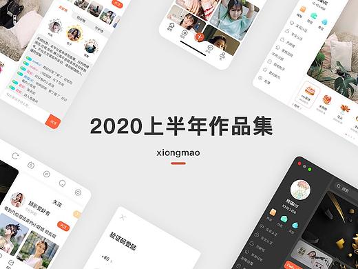 19-20上半年作品集