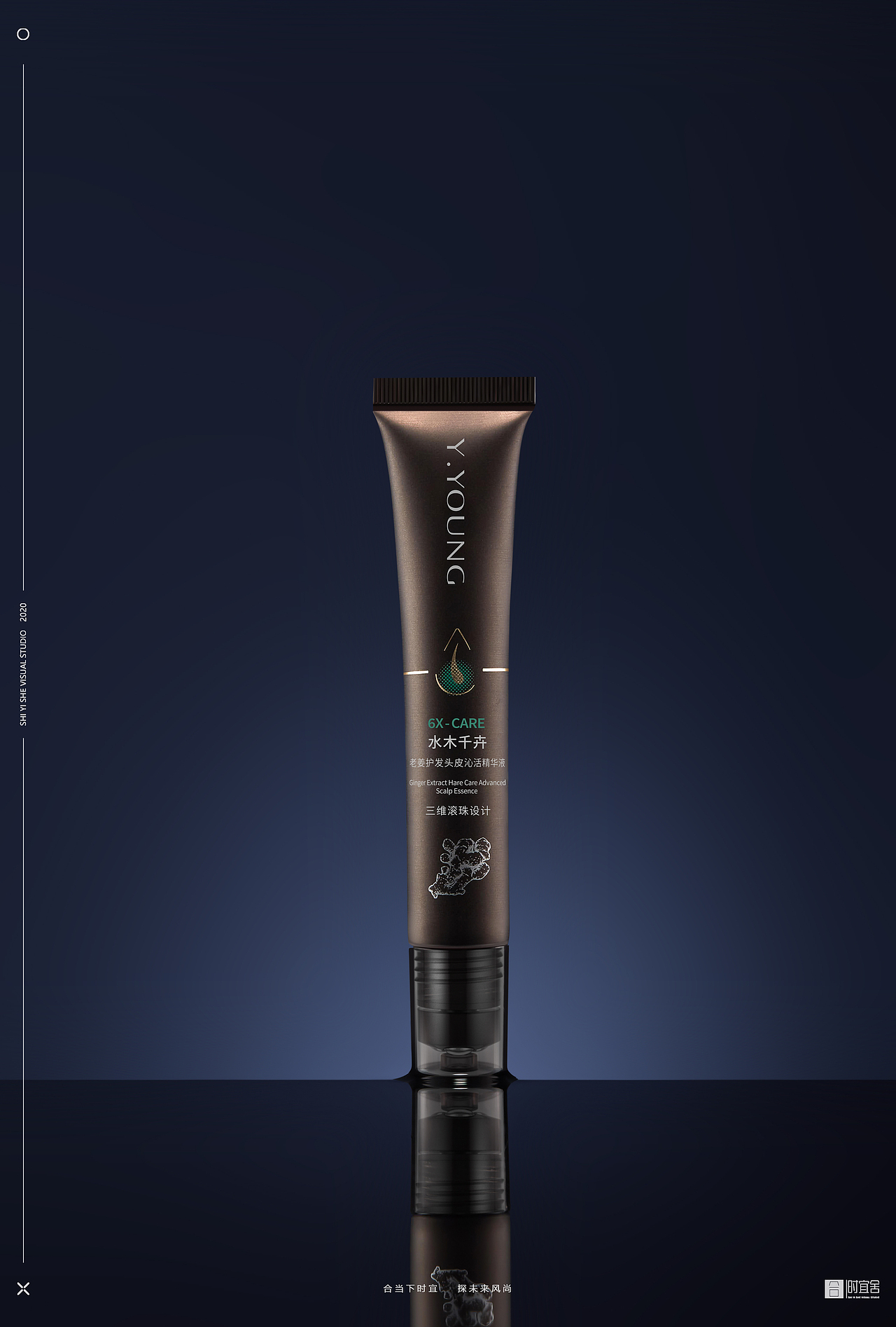 2020美妆产品三维渲染修图合集 | 时宜舍