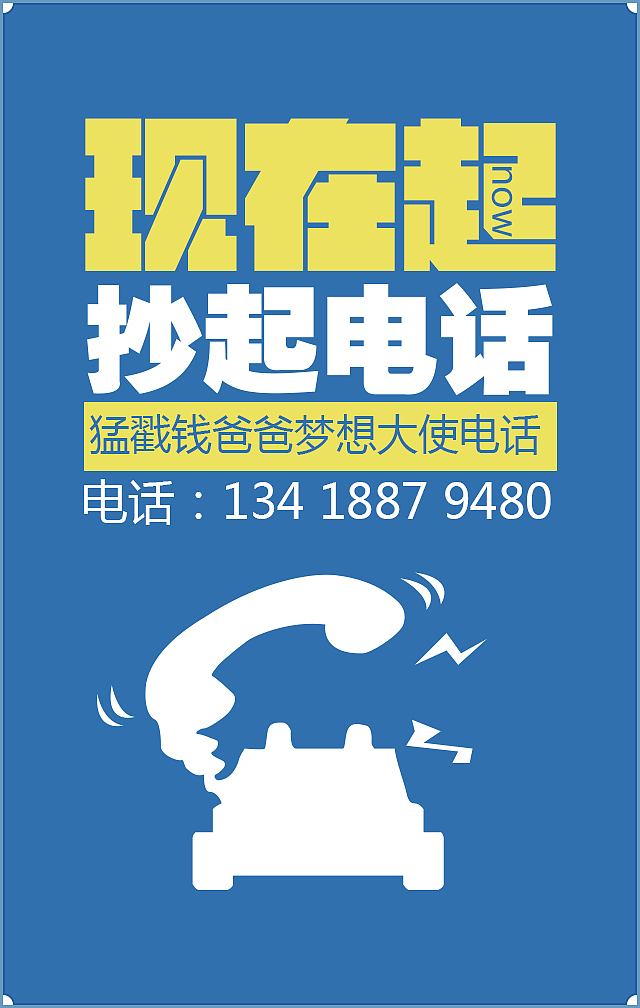 企业招聘（图ZNDg3NDQ1MDQ=） - 移动端网页 - 站酷设计师疯子说我疯了原创素材 - 站酷ZCOOL