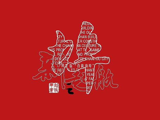 潮汕文化馆-新埠起航02