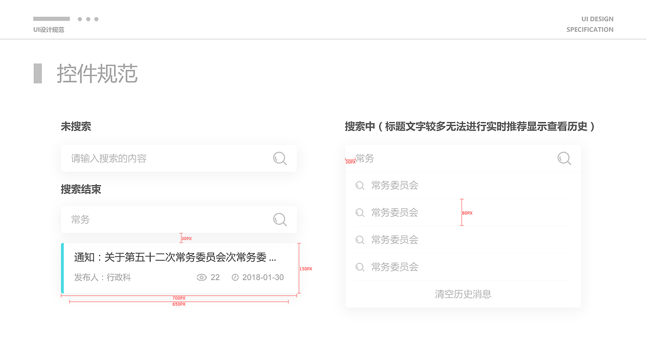 UI设计规范文档（图ZMTQ3MjQ2MTA4） - 其他UI - 站酷设计师落落lf原创素材 - 站酷ZCOOL