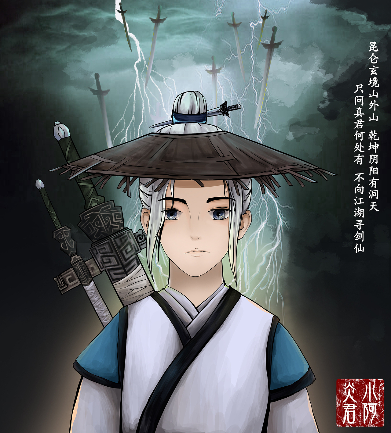 剑三道长（图ZMjAwMjc5NTI0） - 艺术插画 - 站酷设计师小阿炎君原创素材 - 站酷ZCOOL