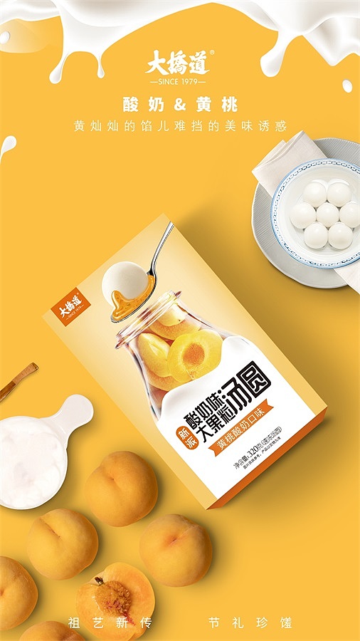 2019年11月-大桥道新派汤圆（图ZMjA0MjU4MTQw） - 海报 - 站酷设计师失格者_时生原创素材 - 站酷ZCOOL