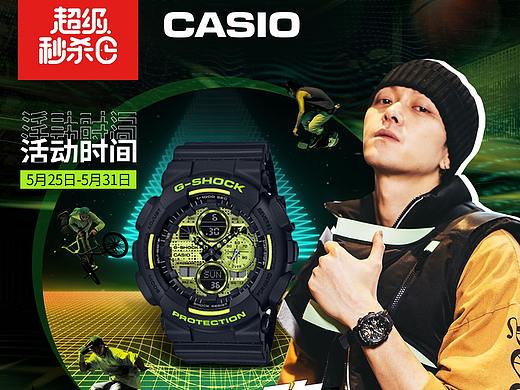 卡西欧京东自营店活动