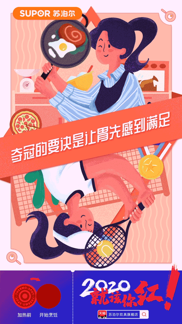 苏泊尔红点锅海报（图ZMjIxMTEyNjIw） - 商业插画 - 站酷设计师秋实321原创素材 - 站酷ZCOOL