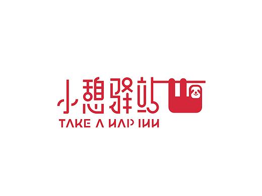 沉睡的时光，贺冰凇酒店品牌合集！