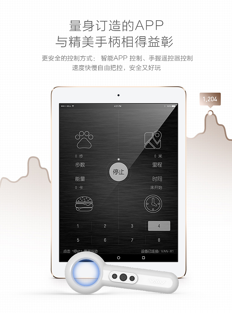 梵品跑步机淘宝众筹项目详情页