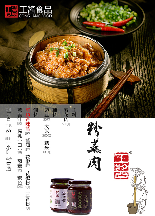 菜谱（图ZMTIxNzEyNTE2） - 宣传物料 - 站酷设计师打不死的偷油婆cc原创素材 - 站酷ZCOOL