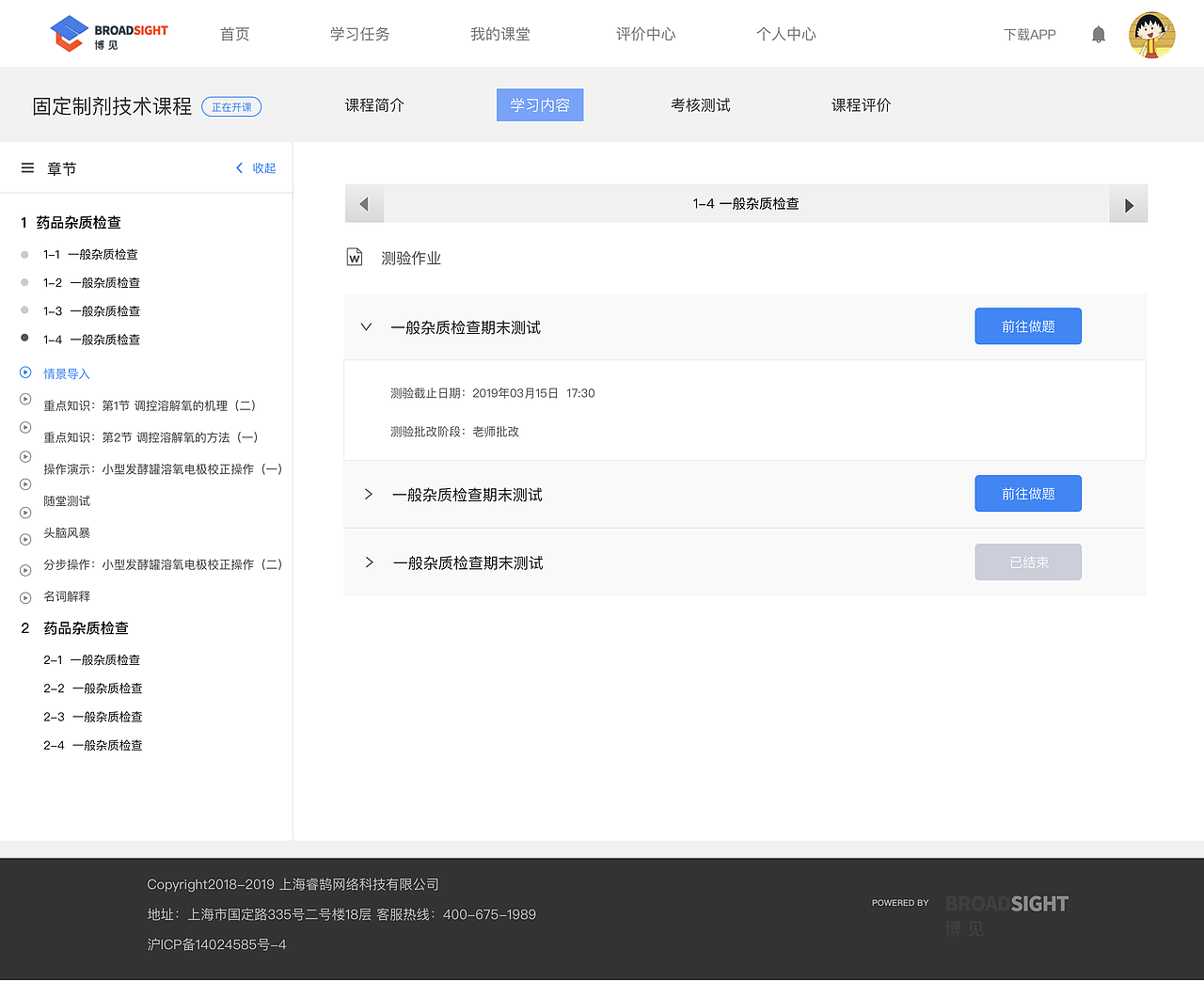 学生客户端（图ZMTYwNDgwODE2） - 移动端网页 - 站酷设计师jillwang1250原创素材 - 站酷ZCOOL