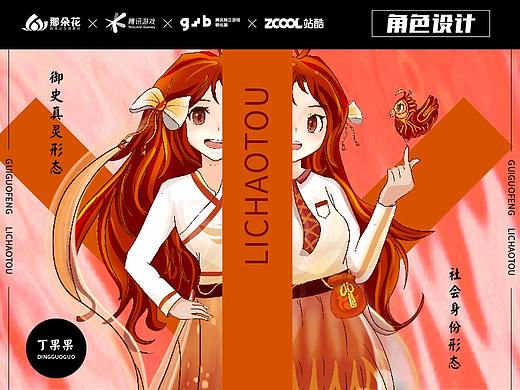 国潮风游戏角色-丁果果(角色设计类)